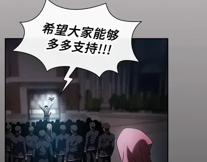《皇家学院的天才剑豪》第37话图131
