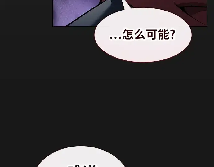 《皇家学院的天才剑豪》第37话图134