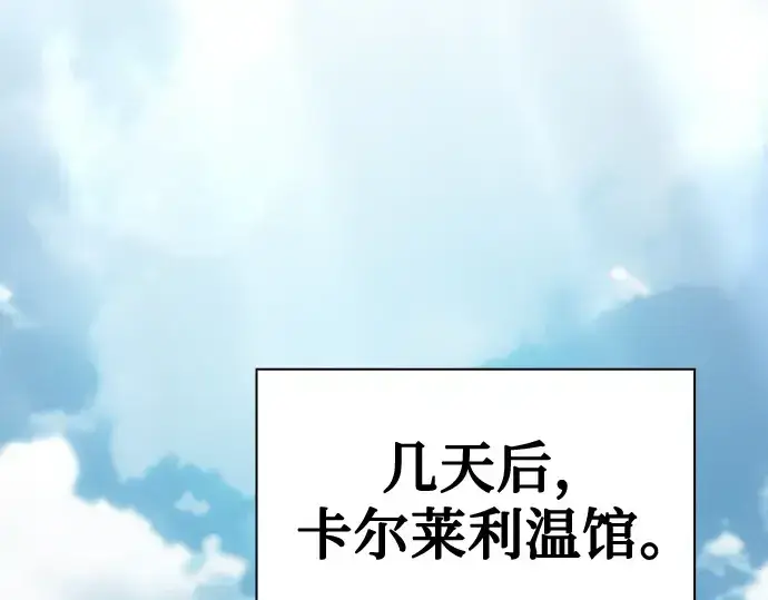 《皇家学院的天才剑豪》第37话图140