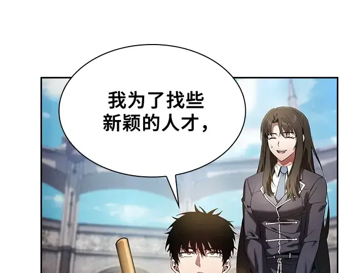 《皇家学院的天才剑豪》第37话图146