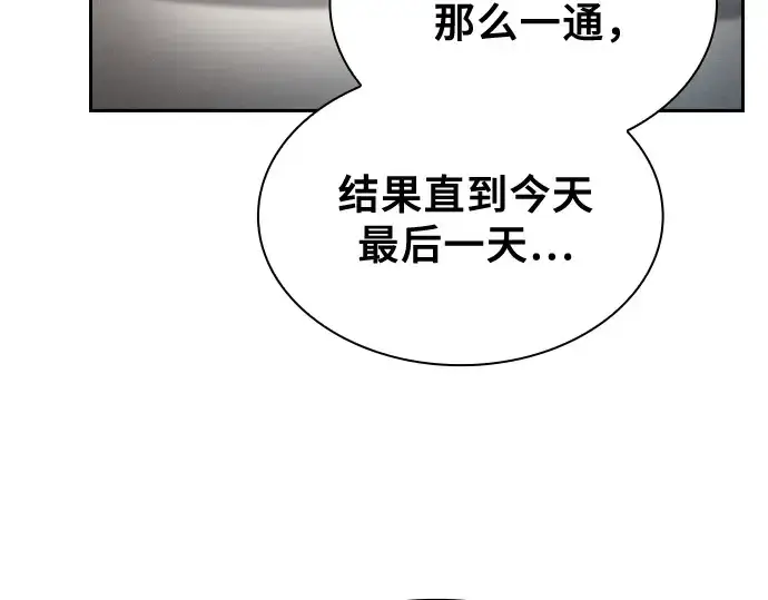 《皇家学院的天才剑豪》第37话图148