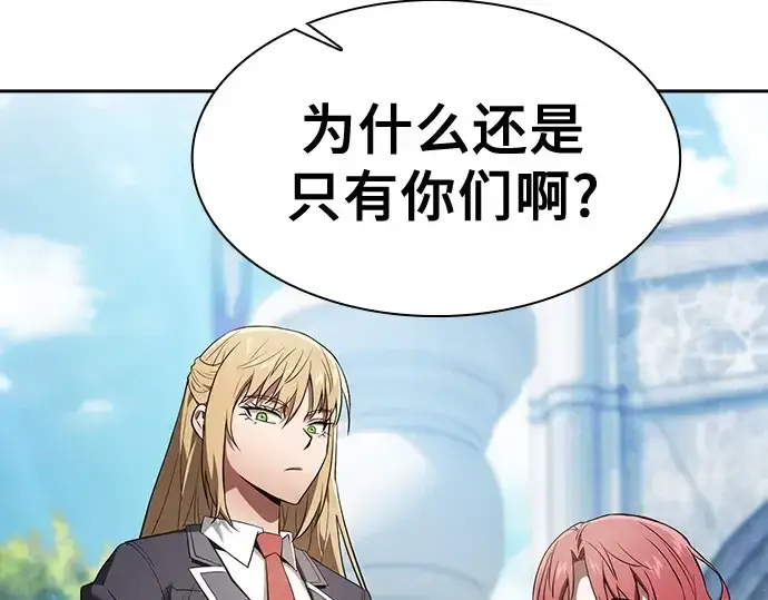 《皇家学院的天才剑豪》第37话图149