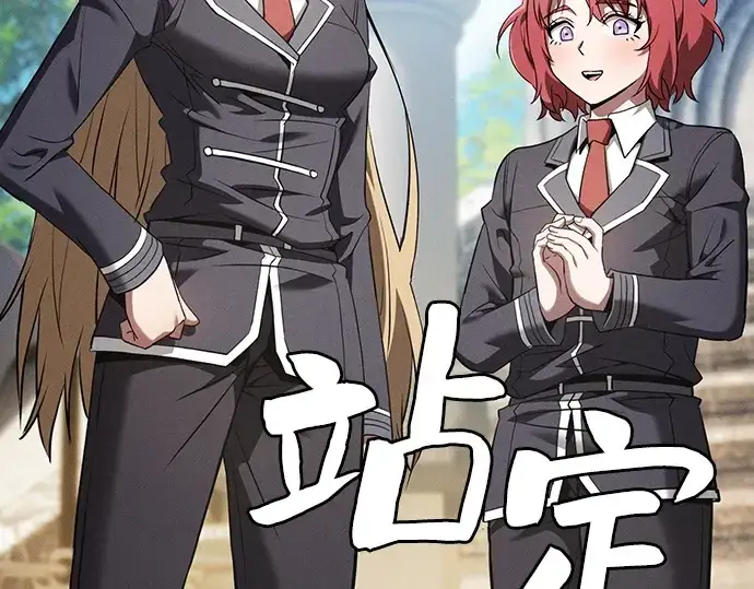 《皇家学院的天才剑豪》第37话图150