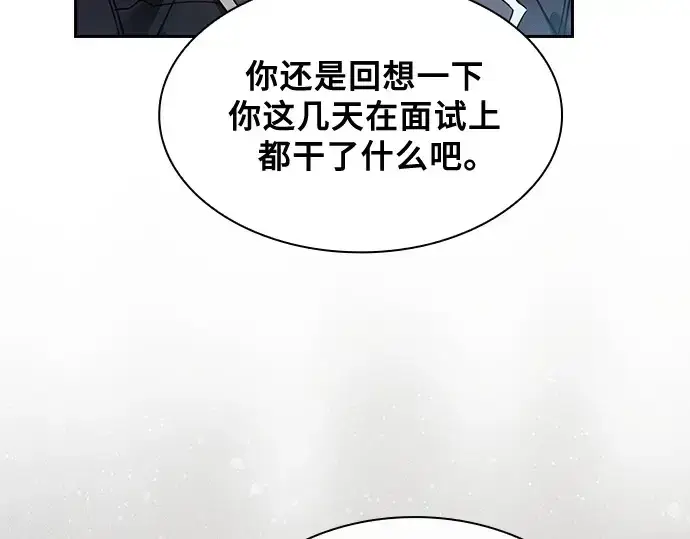 《皇家学院的天才剑豪》第37话图153