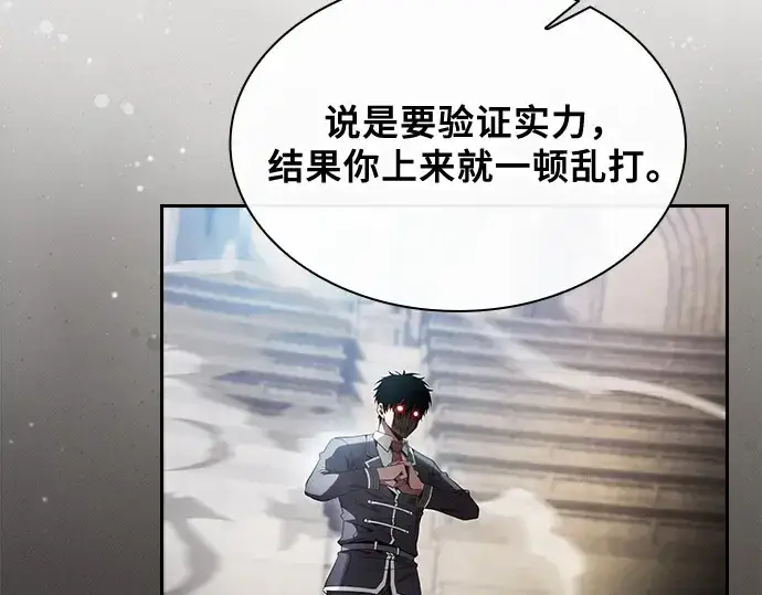 《皇家学院的天才剑豪》第37话图154