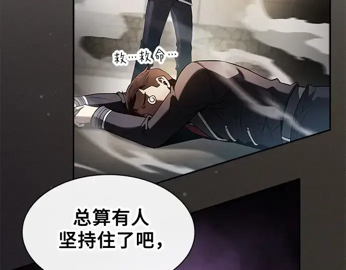 《皇家学院的天才剑豪》第37话图155