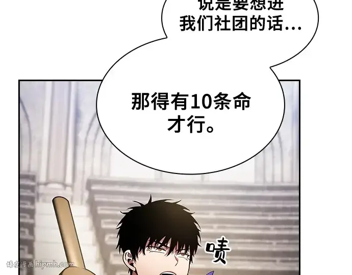 《皇家学院的天才剑豪》第37话图160