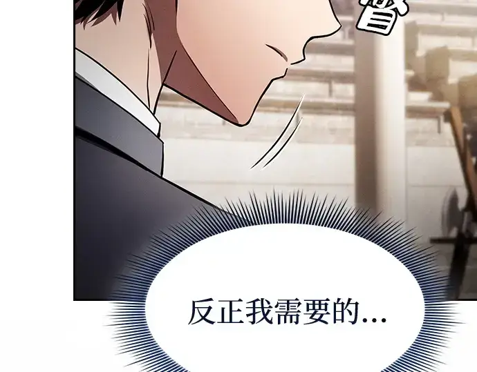 《皇家学院的天才剑豪》第37话图165