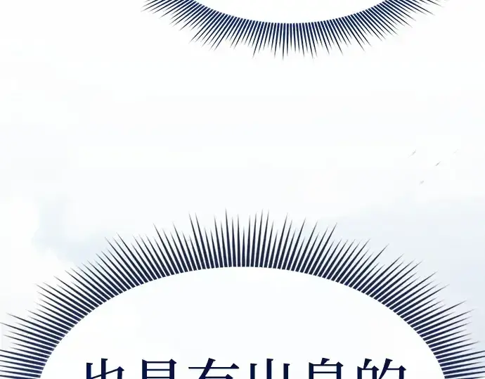 《皇家学院的天才剑豪》第37话图166