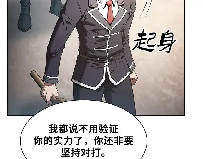 《皇家学院的天才剑豪》第37话图173