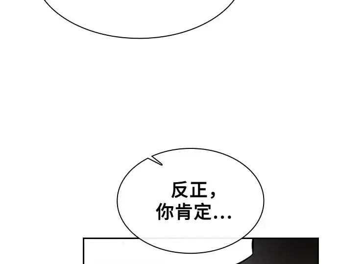 《皇家学院的天才剑豪》第37话图174
