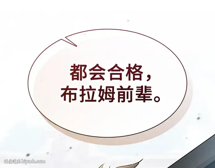 《皇家学院的天才剑豪》第37话图176