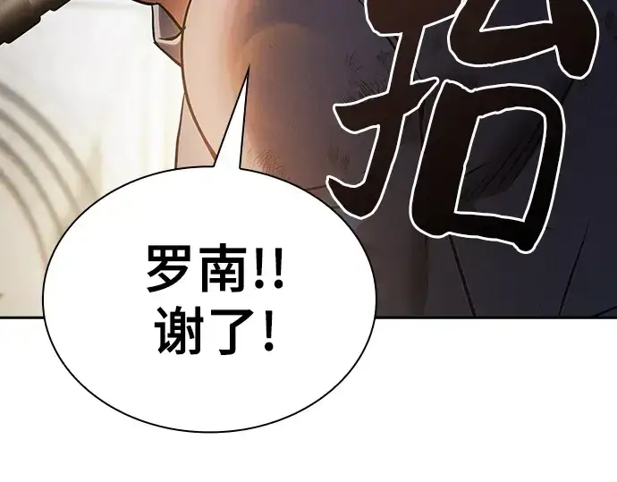 《皇家学院的天才剑豪》第37话图178