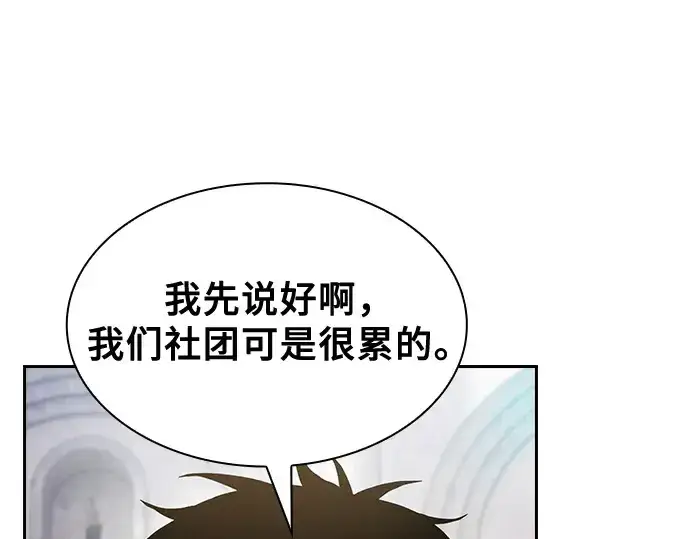 《皇家学院的天才剑豪》第37话图179
