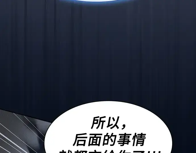 《皇家学院的天才剑豪》第37话图18