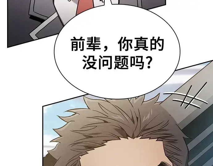 《皇家学院的天才剑豪》第37话图181