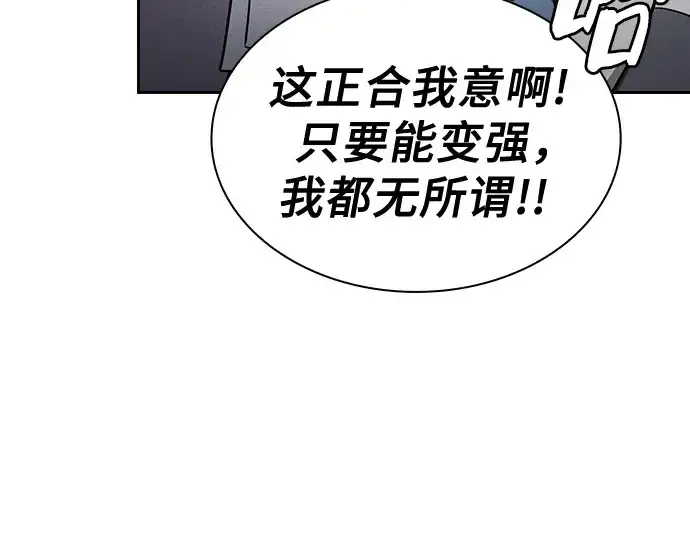 《皇家学院的天才剑豪》第37话图183