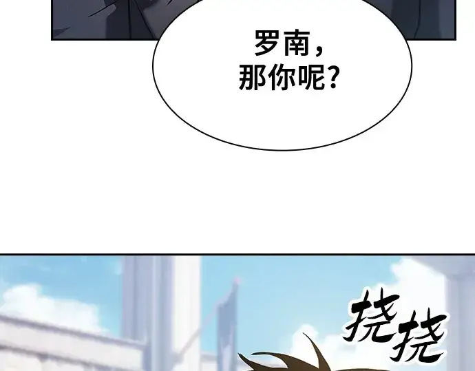 《皇家学院的天才剑豪》第37话图186
