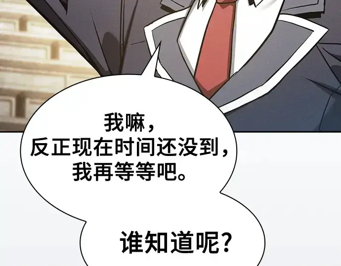 《皇家学院的天才剑豪》第37话图188