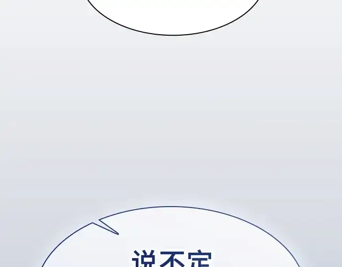 《皇家学院的天才剑豪》第37话图189
