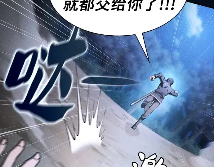 《皇家学院的天才剑豪》第37话图19