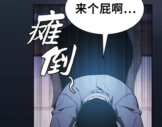 《皇家学院的天才剑豪》第37话图194