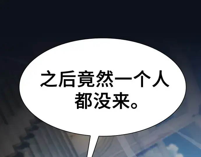 《皇家学院的天才剑豪》第37话图196