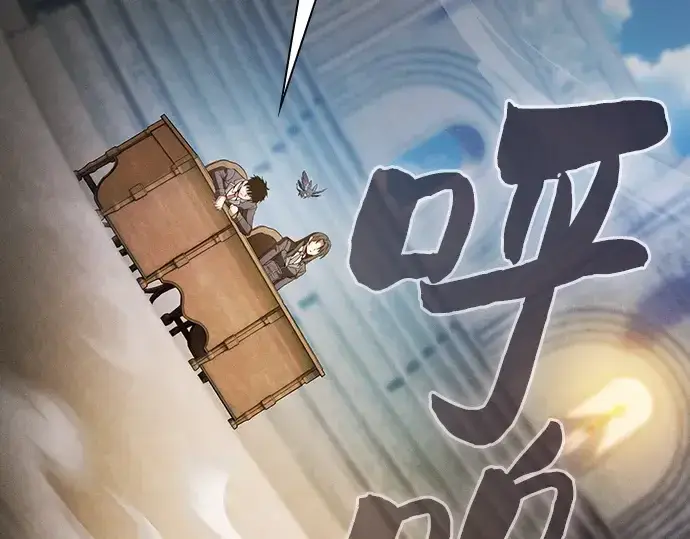 《皇家学院的天才剑豪》第37话图197