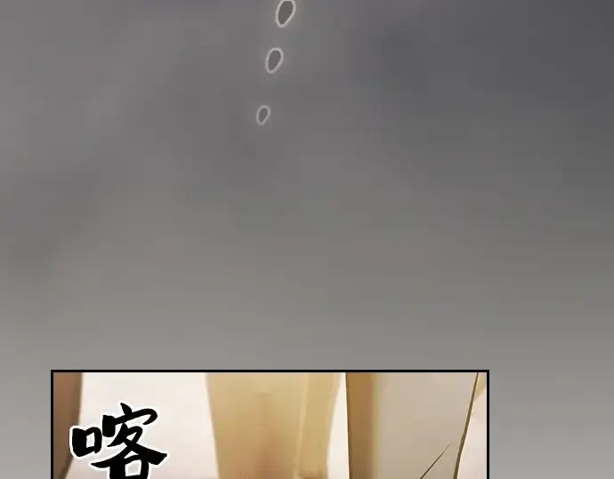 《皇家学院的天才剑豪》第37话图199