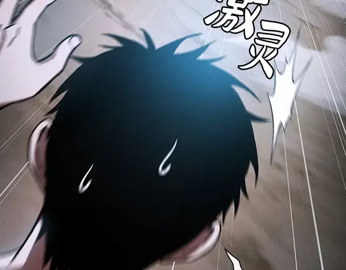 《皇家学院的天才剑豪》第37话图20