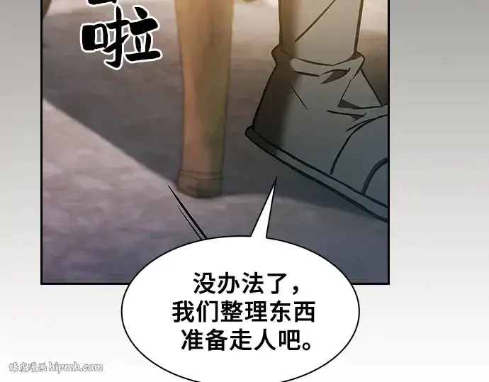 《皇家学院的天才剑豪》第37话图200