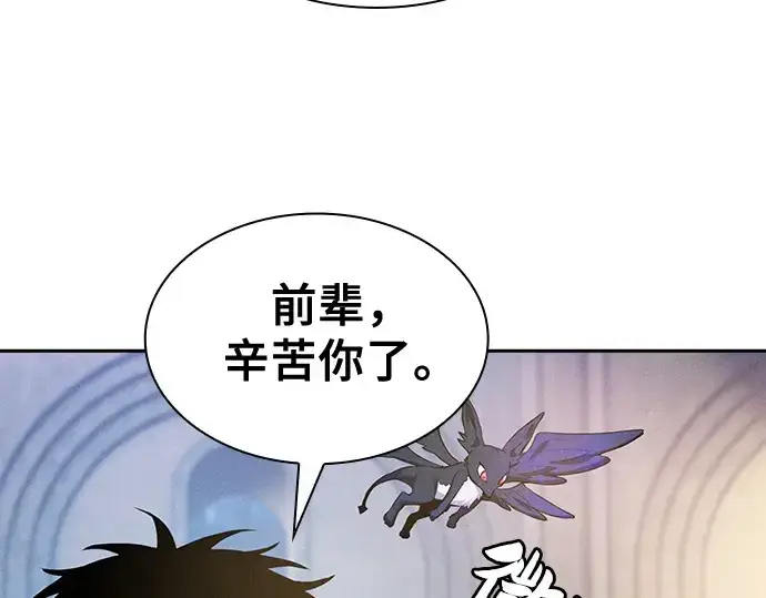 《皇家学院的天才剑豪》第37话图201