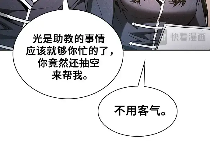 《皇家学院的天才剑豪》第37话图203