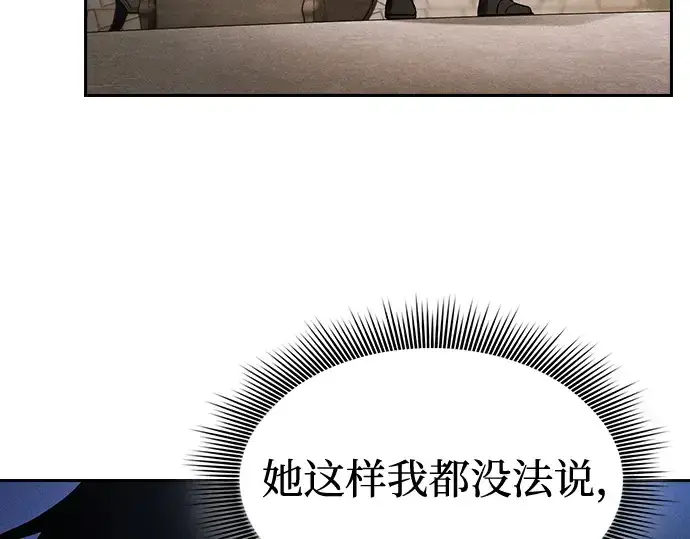 《皇家学院的天才剑豪》第37话图206