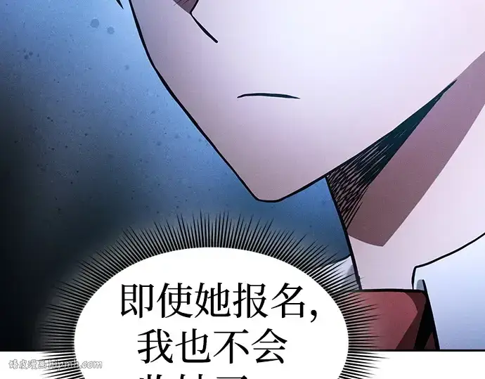 《皇家学院的天才剑豪》第37话图208