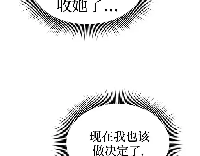 《皇家学院的天才剑豪》第37话图209