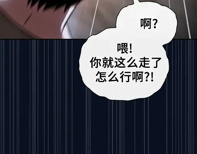 《皇家学院的天才剑豪》第37话图21