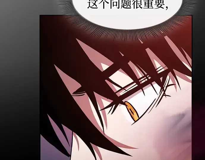《皇家学院的天才剑豪》第37话图213