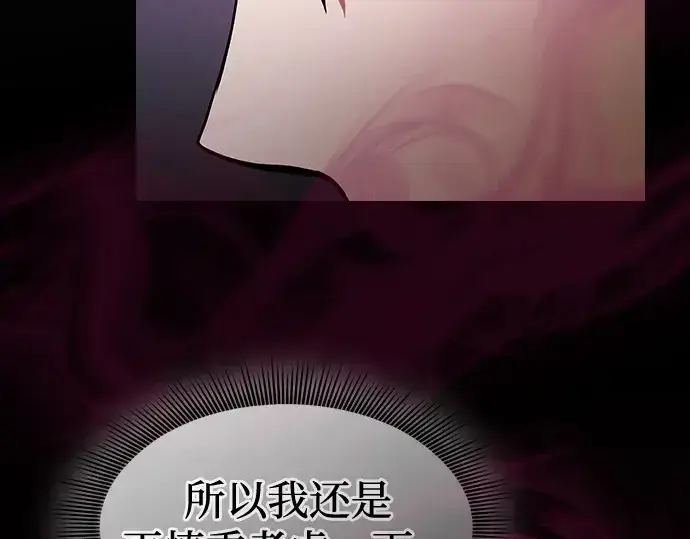 《皇家学院的天才剑豪》第37话图214