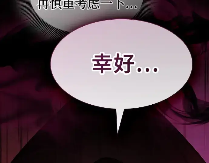 《皇家学院的天才剑豪》第37话图215