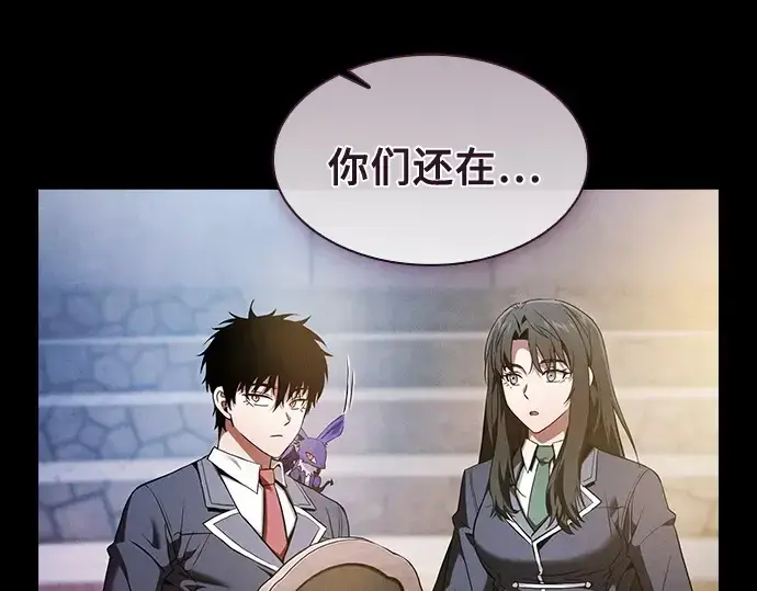 《皇家学院的天才剑豪》第37话图219