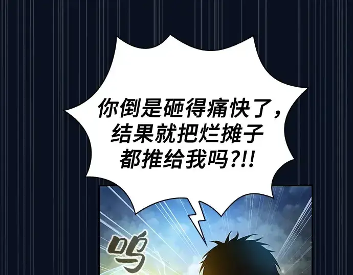 《皇家学院的天才剑豪》第37话图22