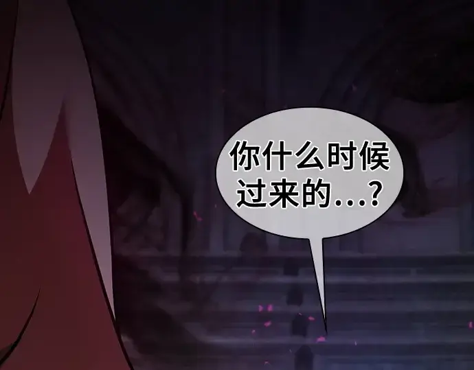 《皇家学院的天才剑豪》第37话图221