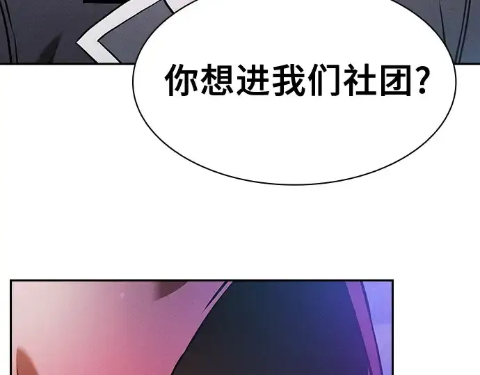 《皇家学院的天才剑豪》第37话图226