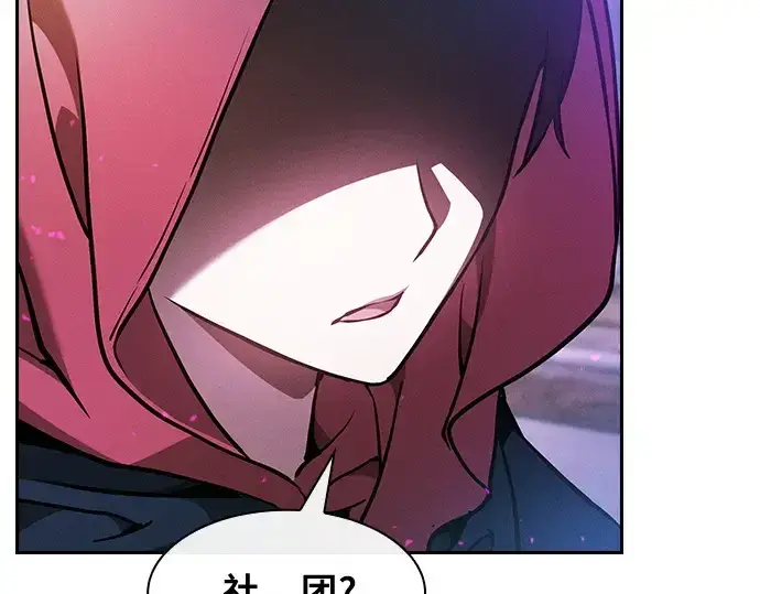 《皇家学院的天才剑豪》第37话图227