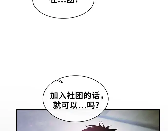 《皇家学院的天才剑豪》第37话图228