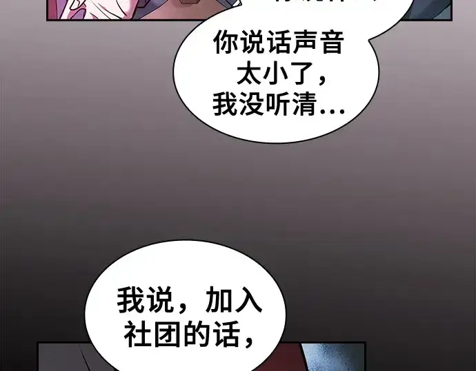 《皇家学院的天才剑豪》第37话图230