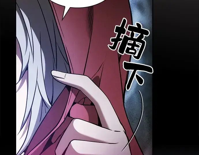 《皇家学院的天才剑豪》第37话图231