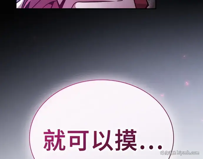 《皇家学院的天才剑豪》第37话图232
