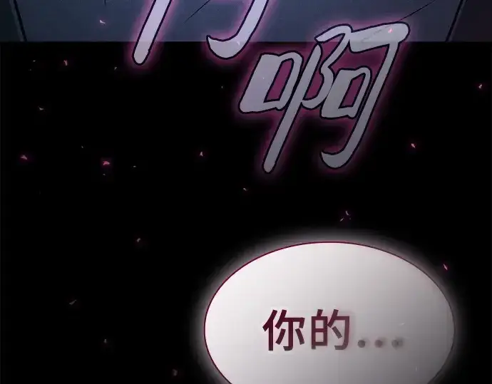 《皇家学院的天才剑豪》第37话图236
